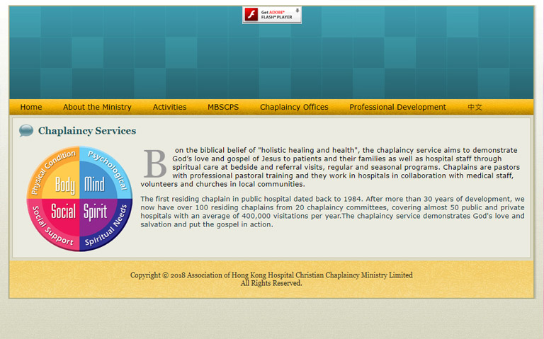 全港醫院院牧辦事處 (只供醫管局病人及員工使用)