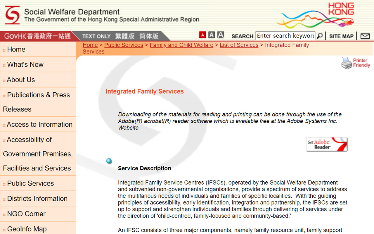 社會福利署 綜合家庭服務 