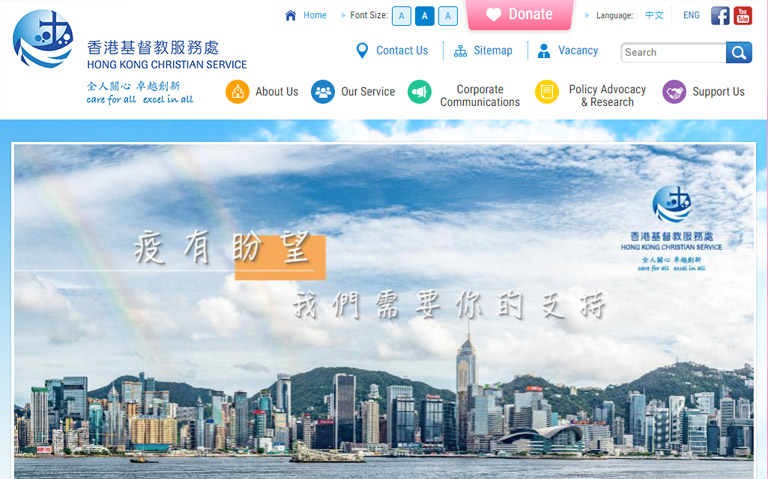 香港基督教服務處